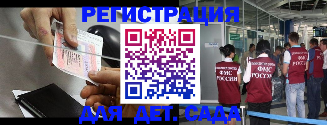 временная регистрация для школы в Тверской области
