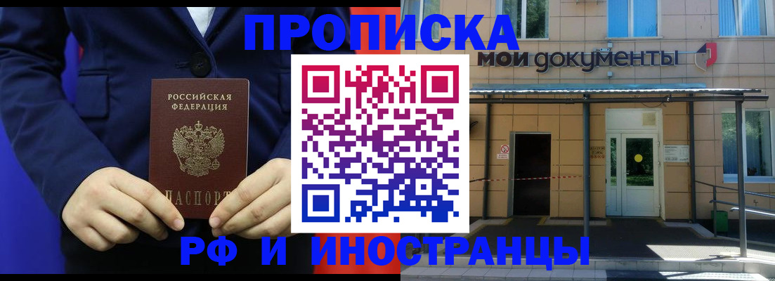 временная регистрация законно в Тверской области