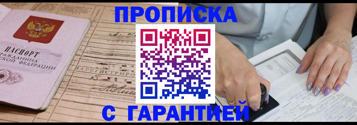 временная регистрация адрес в Тверской области