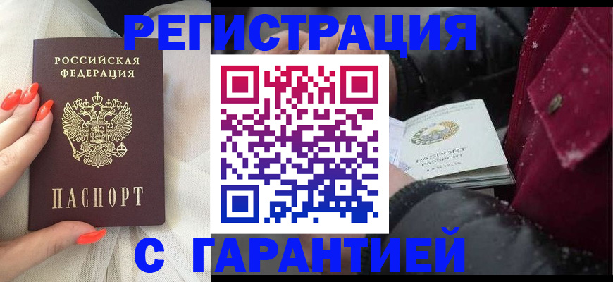 прописка в Тверской области
