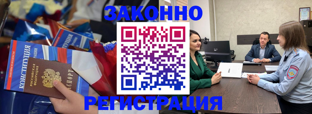 прописка 2025 в Тверской области