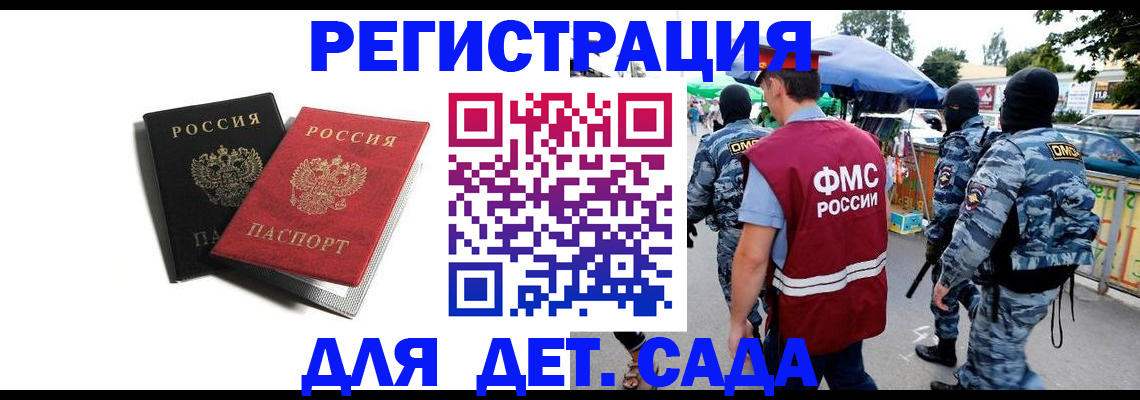 прописка для кредита в Тверской области