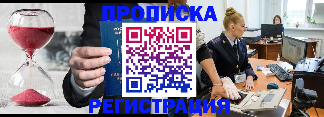 прописка гарантия в Тверской области